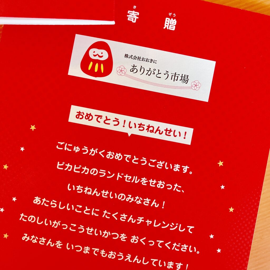 れんらくちょう